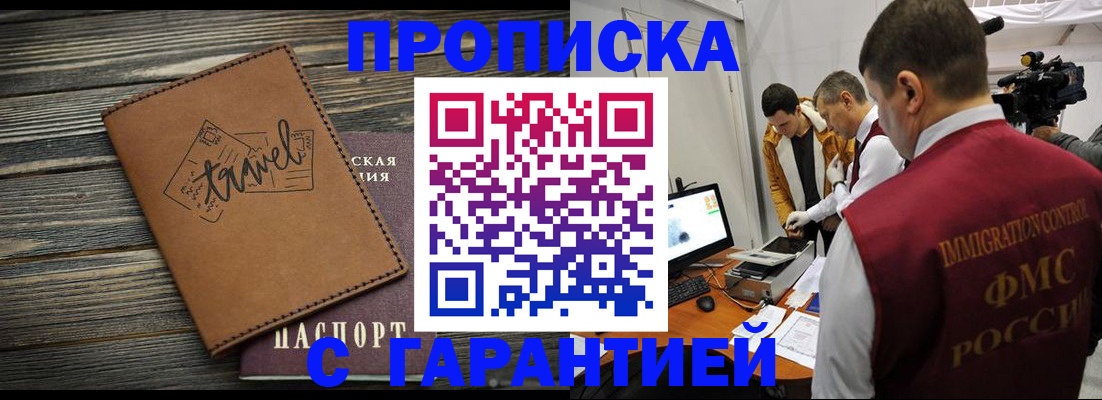 прописка паспорт в Няндоме